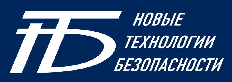 Новые технологии безопасности