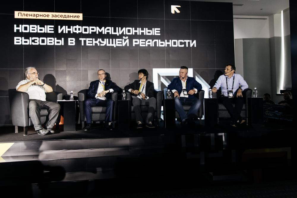 The largest in the Urals InfoSec conference held in Yekaterinburg