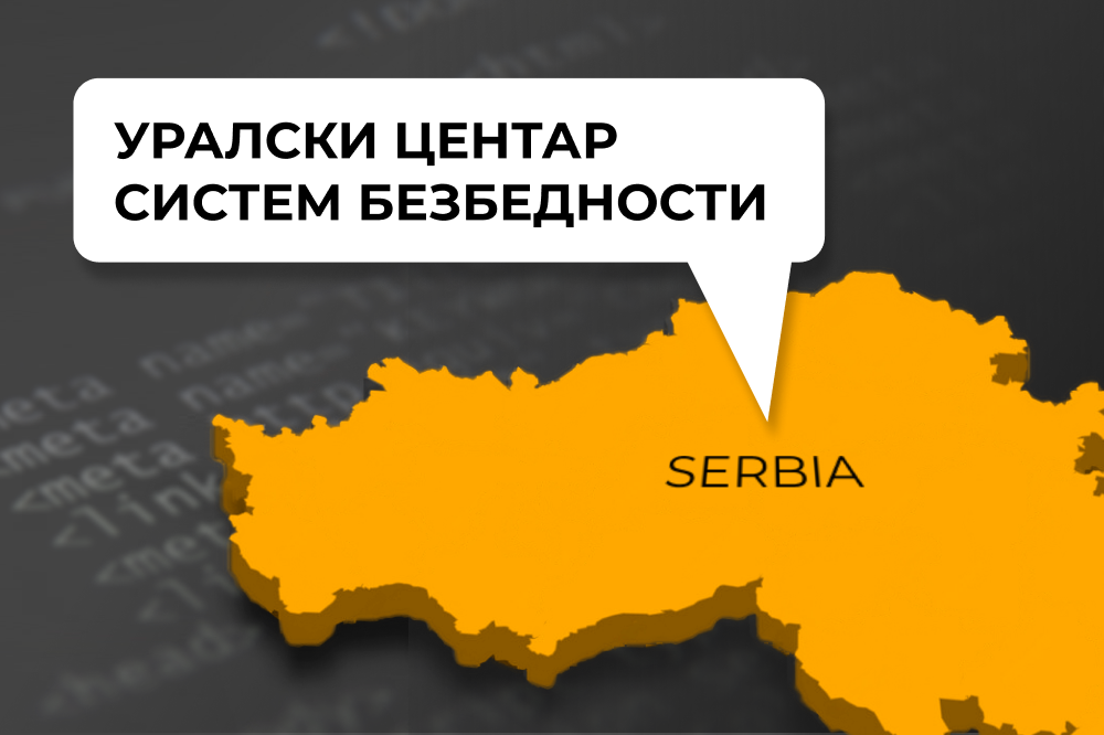 USSC opens a branch in Serbia